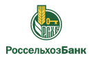 Банк Россельхозбанк в Кущевской